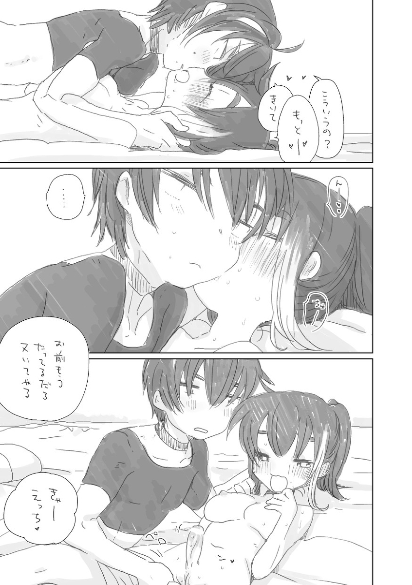 [we53]残暑（ボーカロイド）