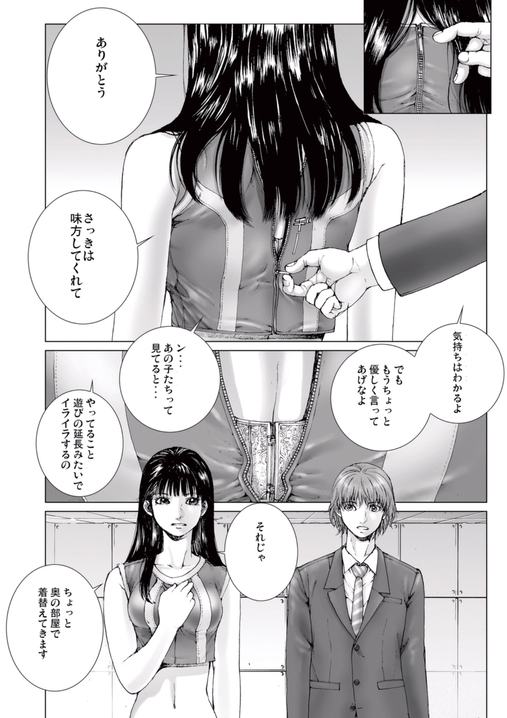 [一智和智] 美少女アイドルを剥け 1 [DL版]
