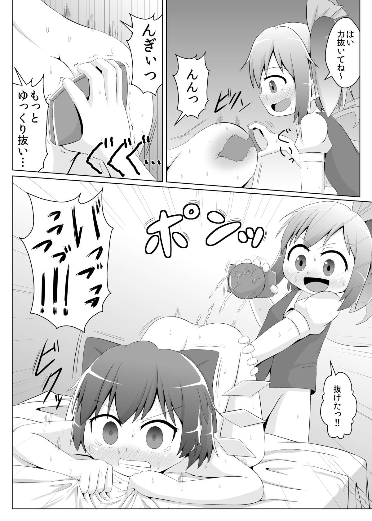 [鮭の産卵 (はいいろぐま)] 大妖精のチルノちゃんのお尻開発 (東方Project) [DL版]