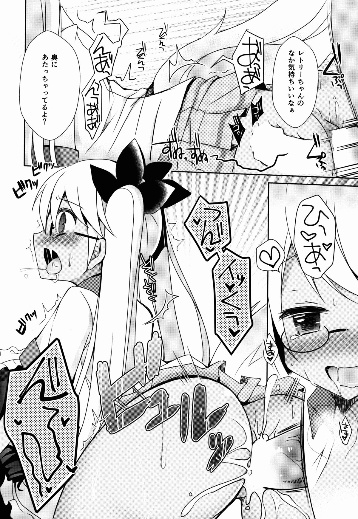 (C88) [moriQ (森あいり)] ハメてRokin'sweet (SHOW BY ROCK!!)