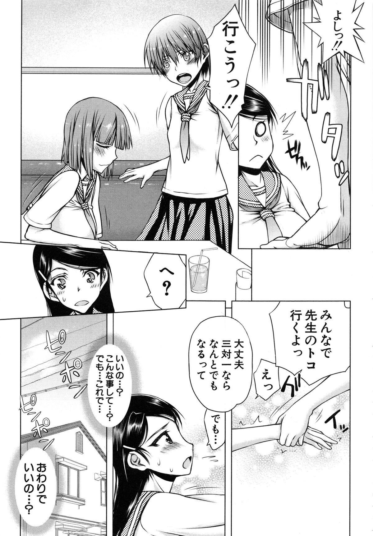 [佐藤登志雄] 私は他の男と、SEXして、SEXして、SEXをした。～いつのまにか彼女は～