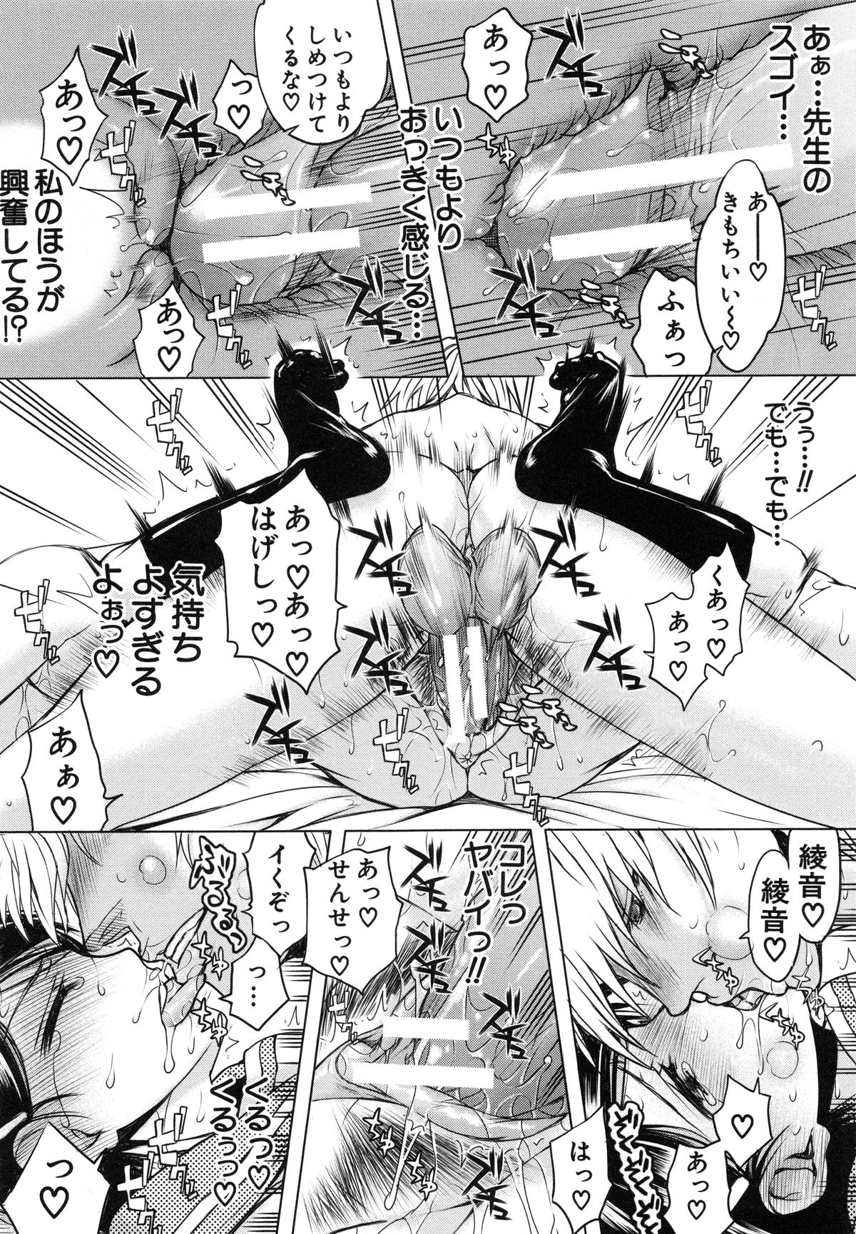 [佐藤登志雄] 私は他の男と、SEXして、SEXして、SEXをした。～いつのまにか彼女は～