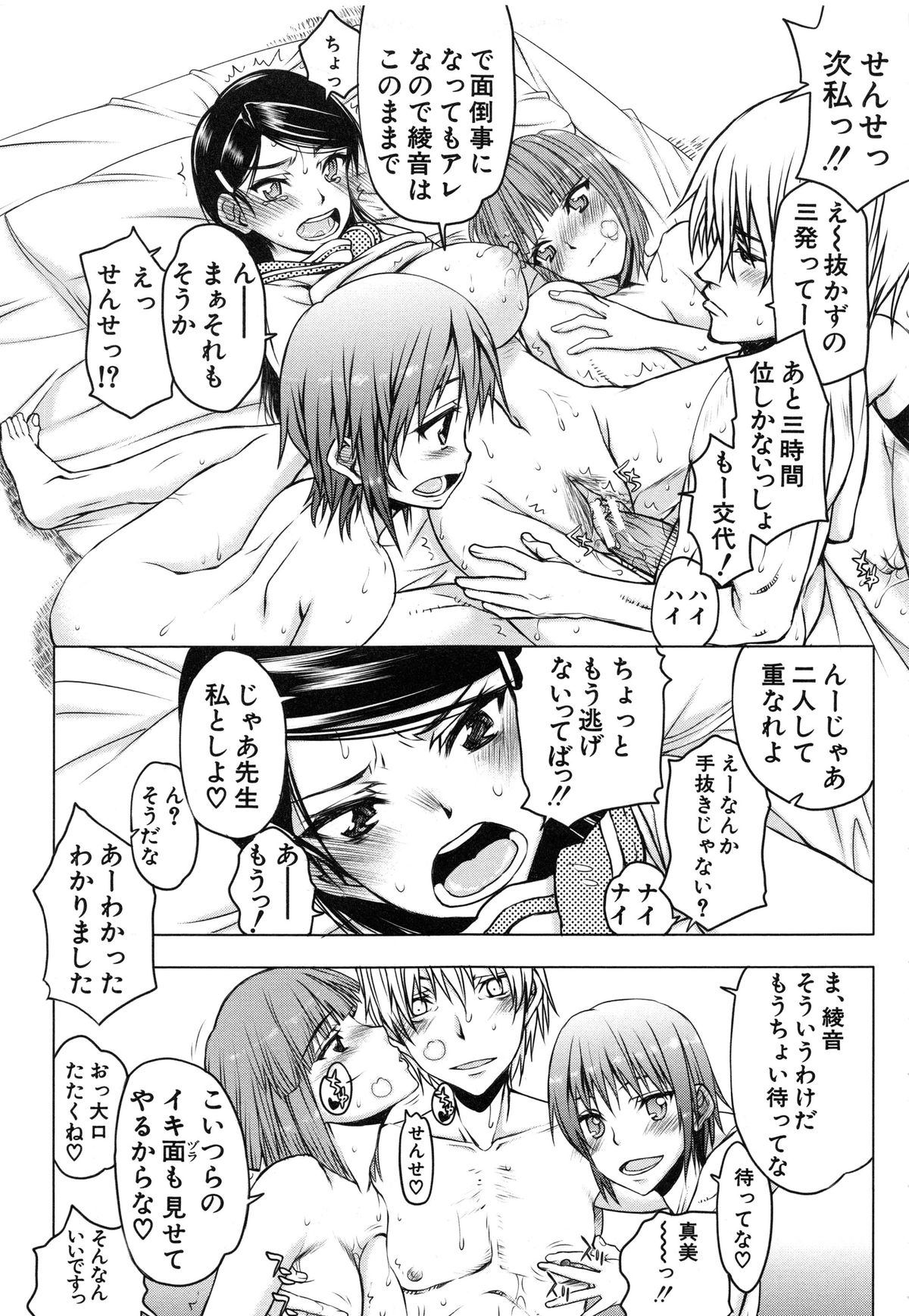 [佐藤登志雄] 私は他の男と、SEXして、SEXして、SEXをした。～いつのまにか彼女は～