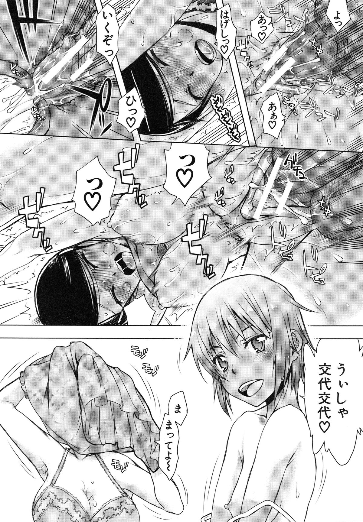 [佐藤登志雄] 私は他の男と、SEXして、SEXして、SEXをした。～いつのまにか彼女は～