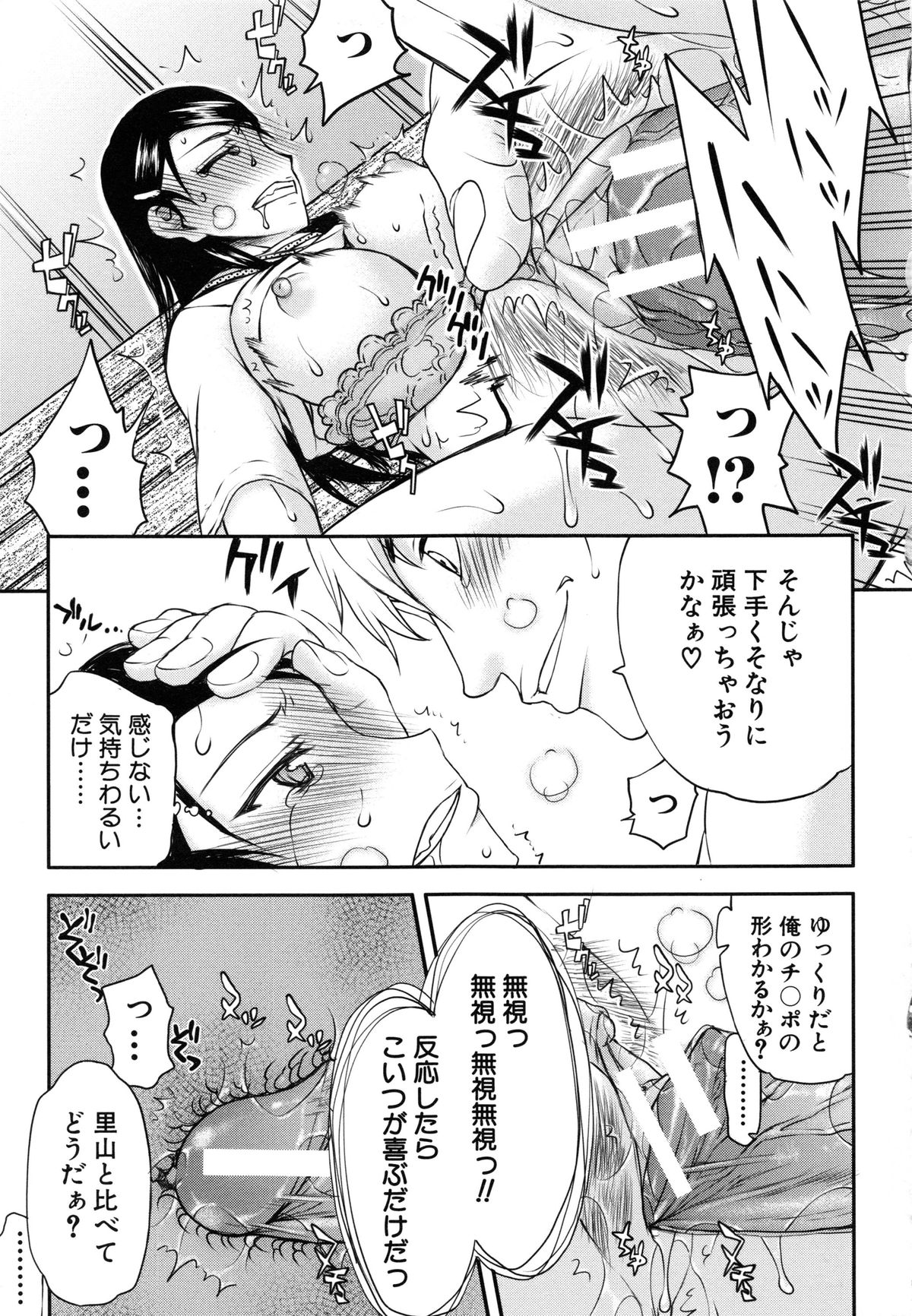 [佐藤登志雄] 私は他の男と、SEXして、SEXして、SEXをした。～いつのまにか彼女は～