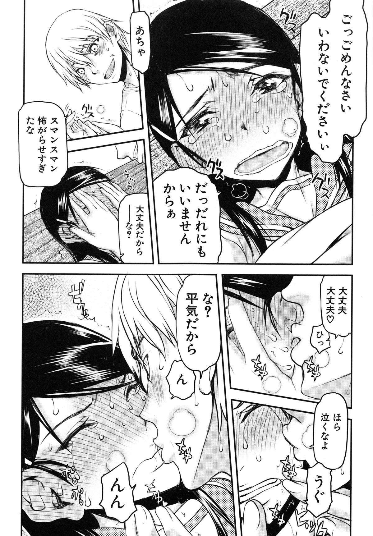 [佐藤登志雄] 私は他の男と、SEXして、SEXして、SEXをした。～いつのまにか彼女は～