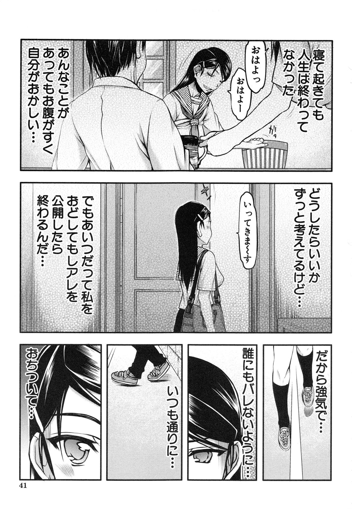 [佐藤登志雄] 私は他の男と、SEXして、SEXして、SEXをした。～いつのまにか彼女は～
