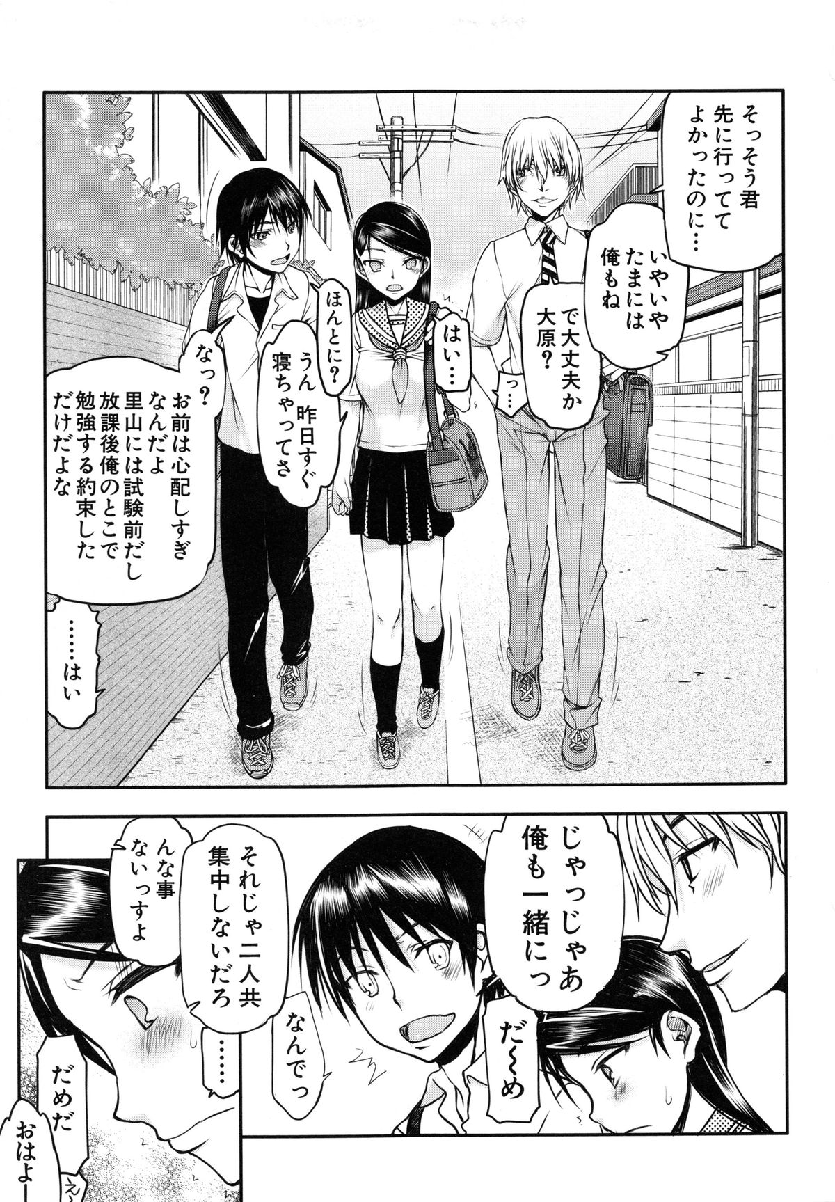 [佐藤登志雄] 私は他の男と、SEXして、SEXして、SEXをした。～いつのまにか彼女は～