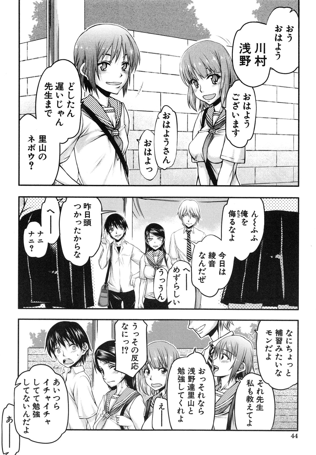 [佐藤登志雄] 私は他の男と、SEXして、SEXして、SEXをした。～いつのまにか彼女は～