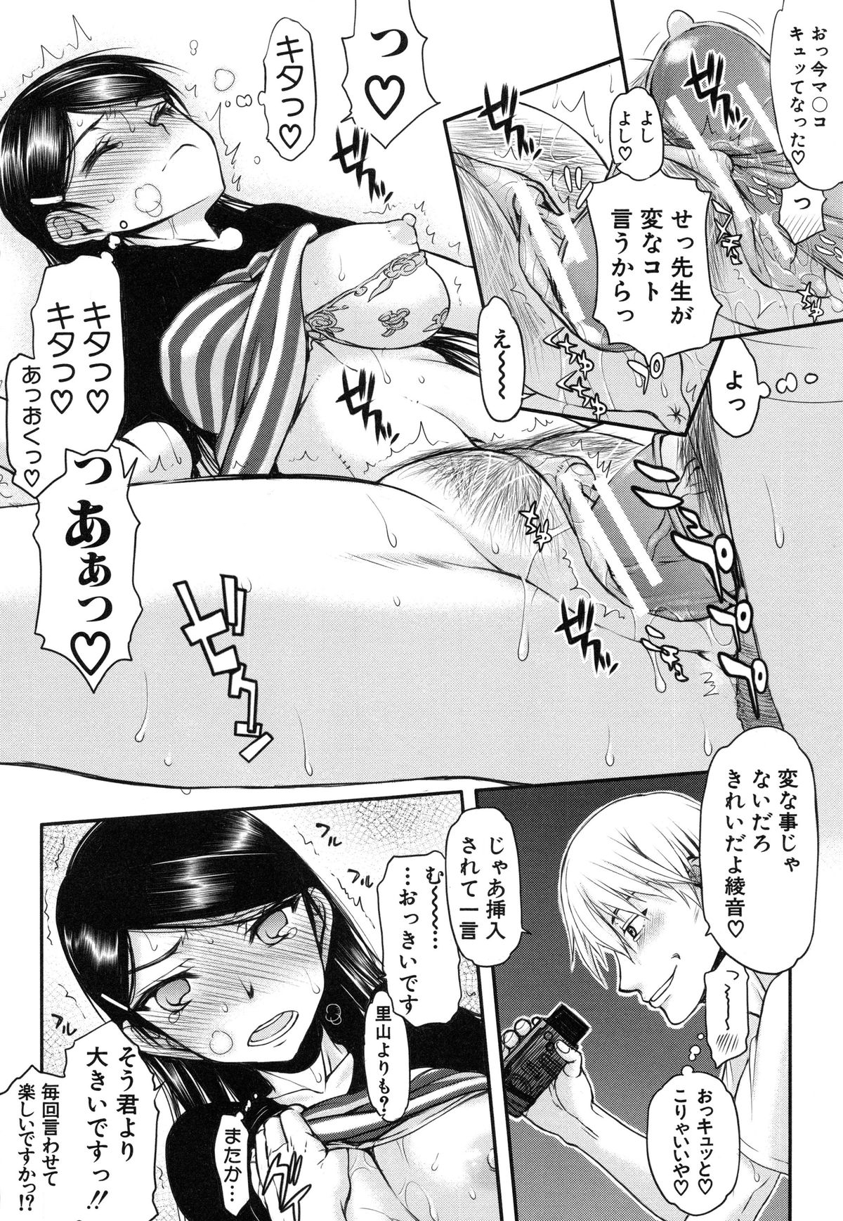 [佐藤登志雄] 私は他の男と、SEXして、SEXして、SEXをした。～いつのまにか彼女は～