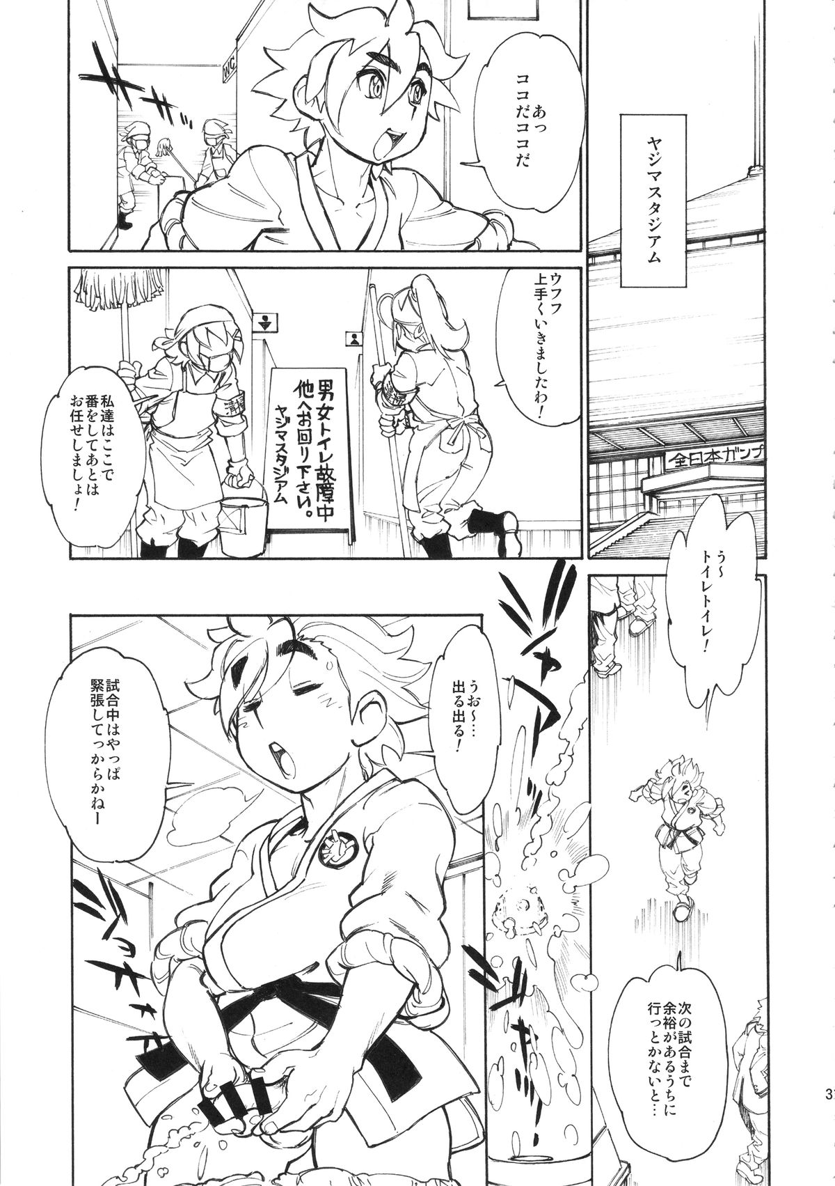 (COMIC1☆9) [TSK-BAR (トグチマサヤ、まつりみこ、田沼雄一郎)] TRYMIX (ガンダムビルドファイターズトライ)