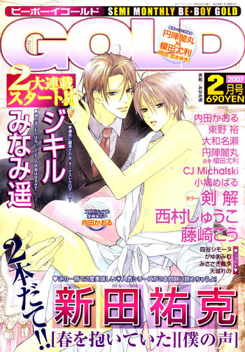 ビター（みなみ遥）Vol_1 Ch_1 [Liquid_Passion] [ENG]