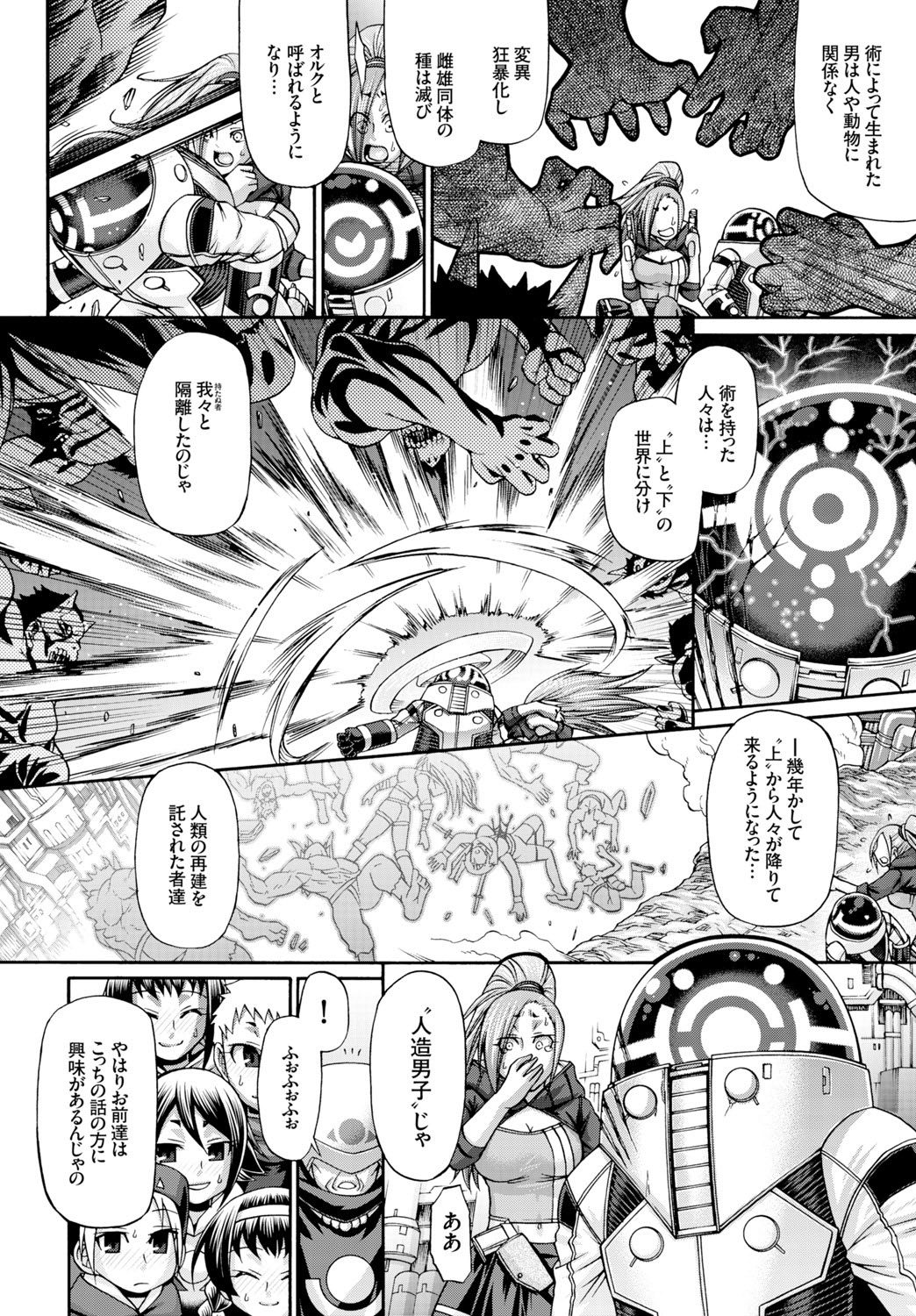 [チバトシロウ] Re：Incarnation 第1-2話