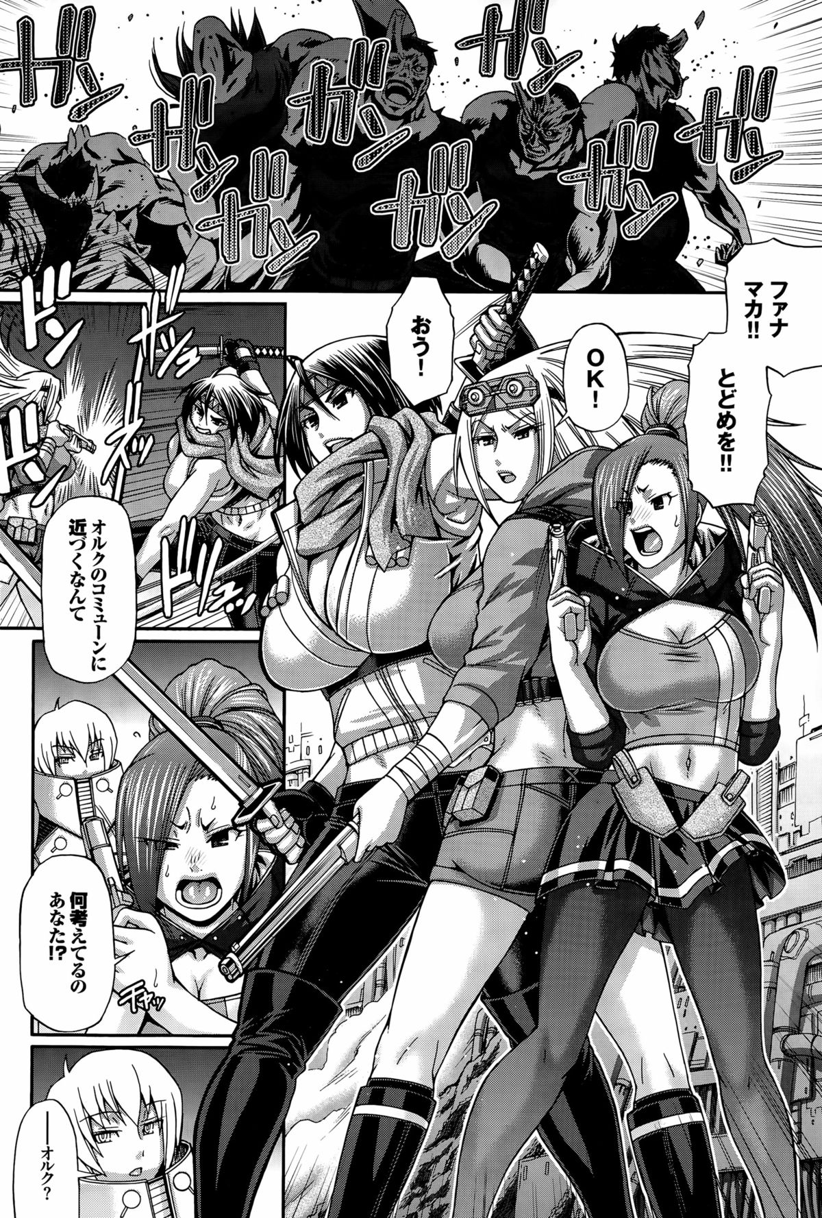 [チバトシロウ] Re：Incarnation 第1-2話