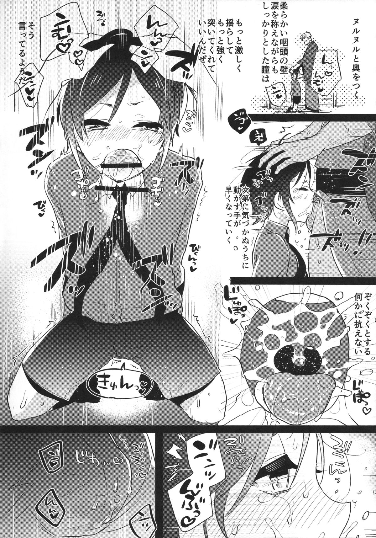 (ショタスクラッチ25) [愛昧亭 (愛昧亭うまみ)] 薬研くんのえろほん (刀剣乱舞)