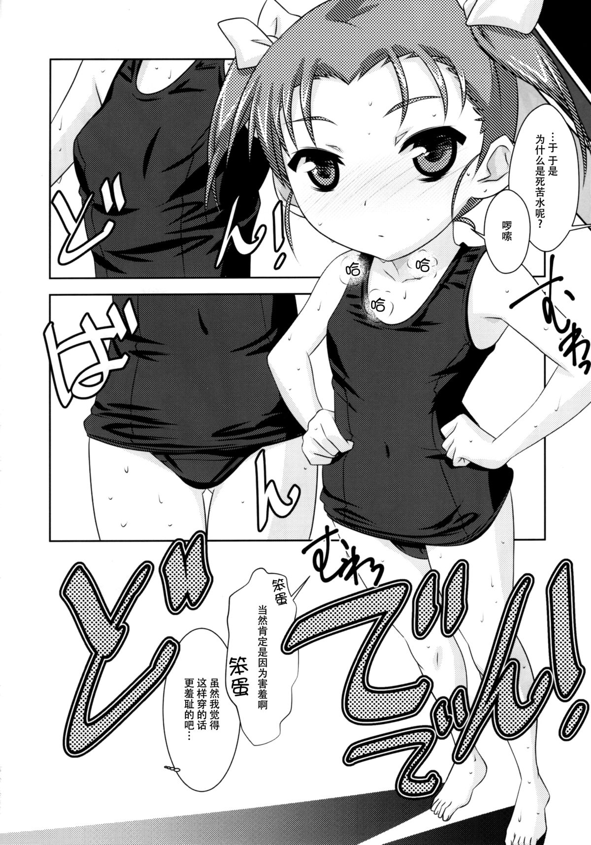 (C88) [Reds! (蒼月裕忠)] ほーかごリンク6 (アクセル・ワールド) [中国翻訳]