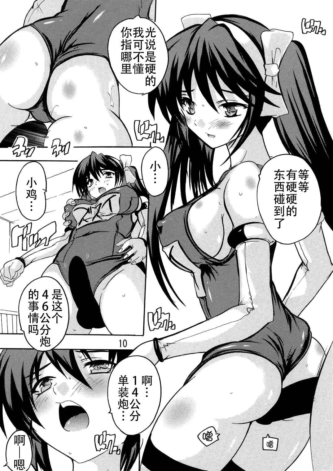 (C87) [すたぢおQ (奈塚Q弥、讃岐うどん人)] 提督は水着がお好き (艦隊これくしょん -艦これ-) [中国翻訳]