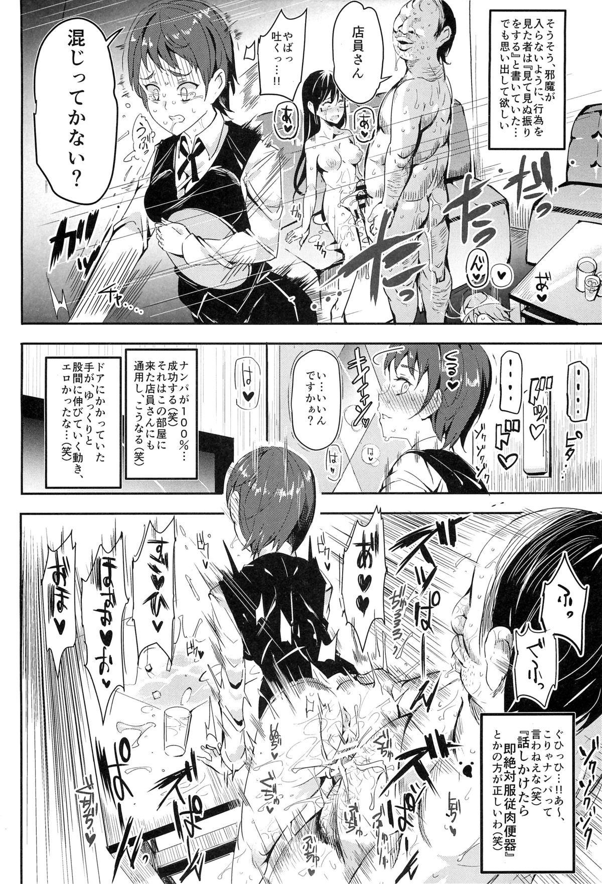 (C88) [にゅう工房 (にゅう)] エロノートclub B