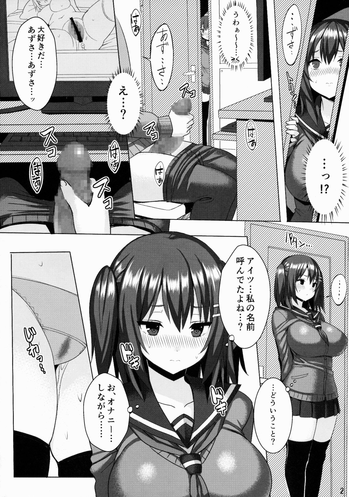 (CC大阪102) [ゐちぼっち (一宮夕羽)] 爆乳ツンデレ妹とメチャクチャせっくすしたい本