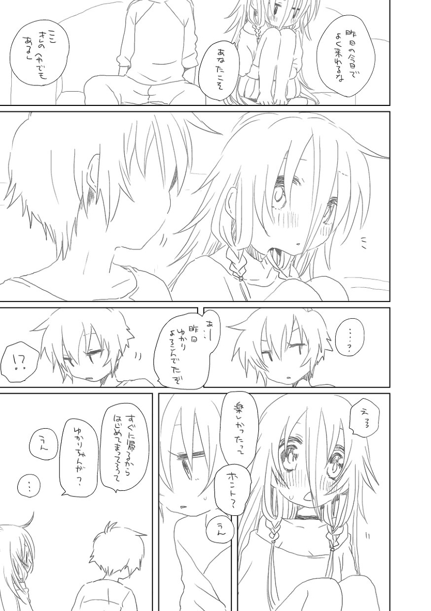 [we53] 結月イア (VOCALOID)