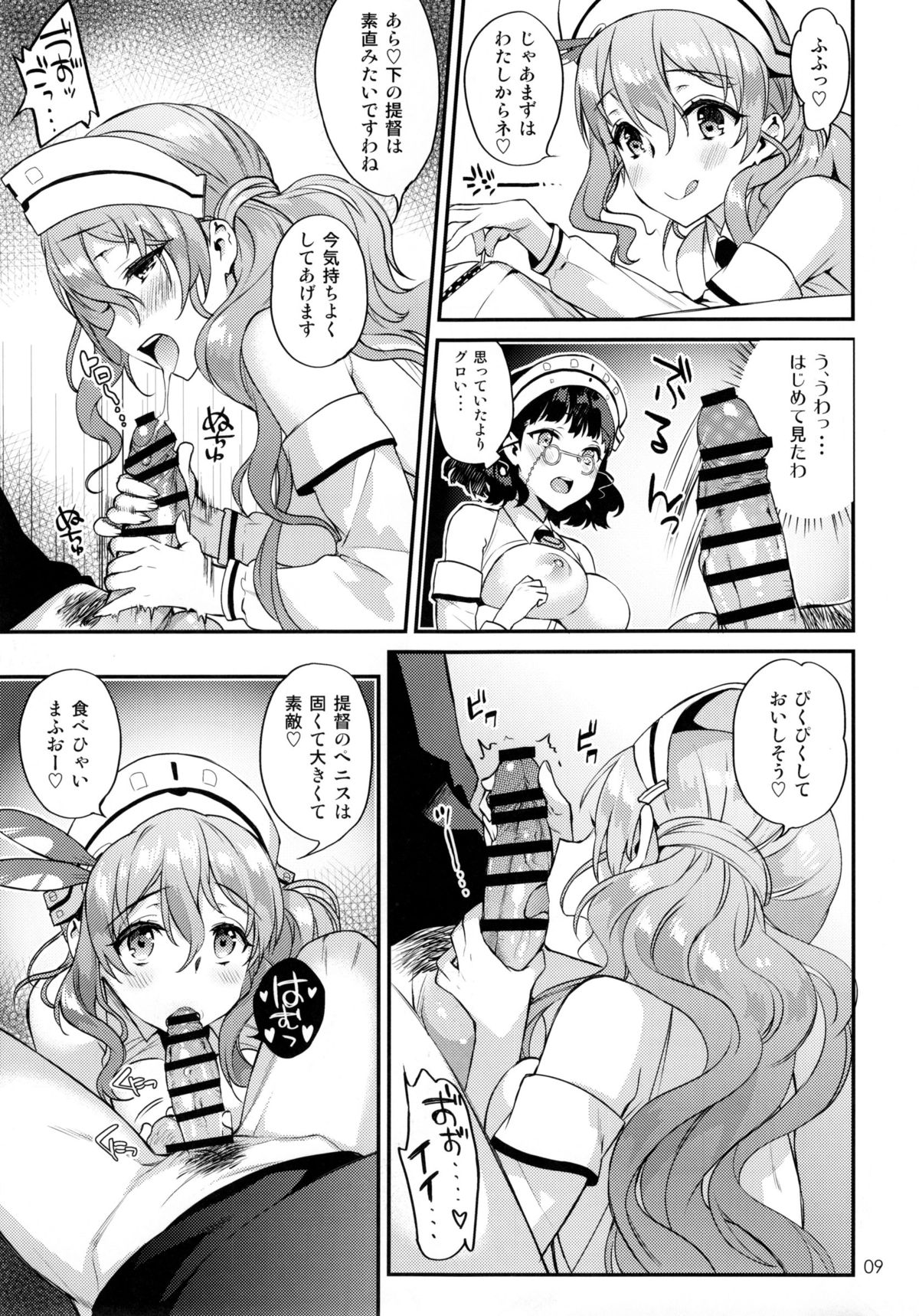 (C88) [いちごぱんつ (カグユヅ)] Buon appetito！- めしあがれ！- (艦隊これくしょん -艦これ-)