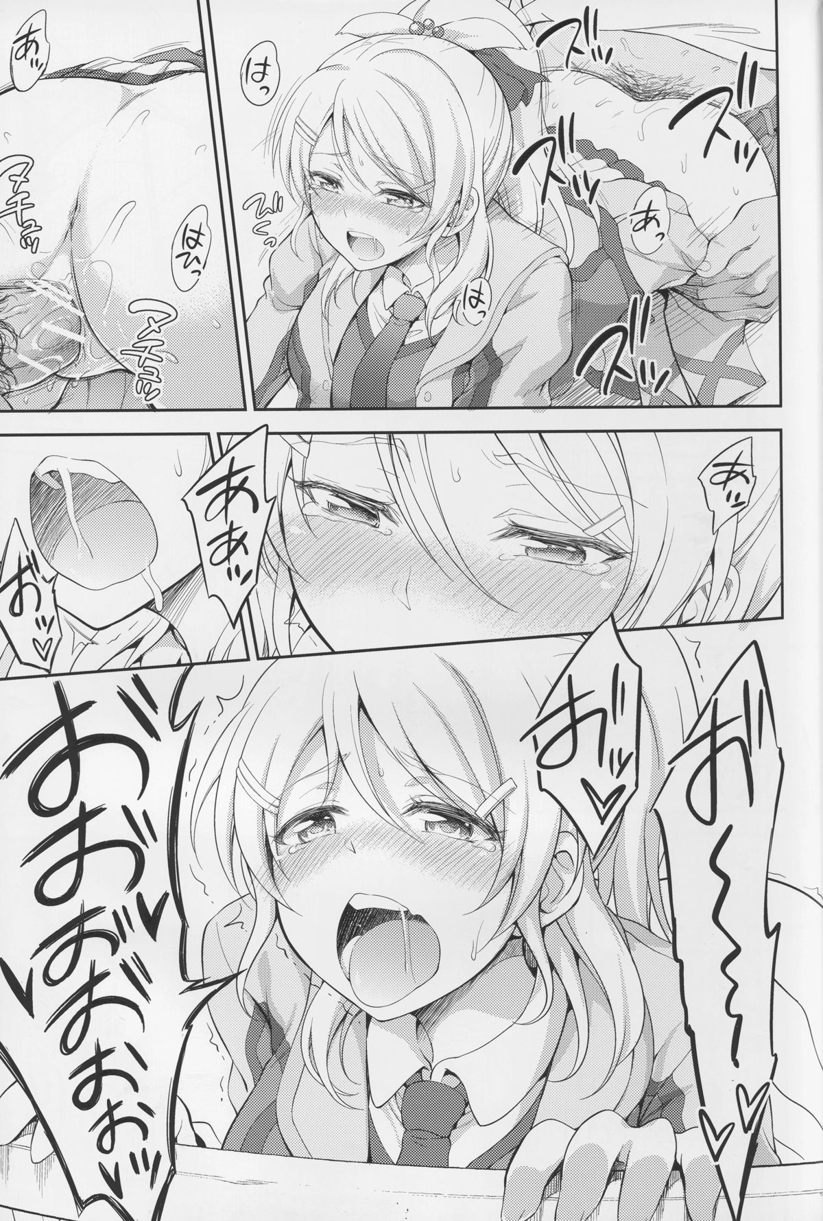 (C88) [空想バナナ (なしる)] 監禁、輪姦、エリーチカ2 (ラブライブ!)