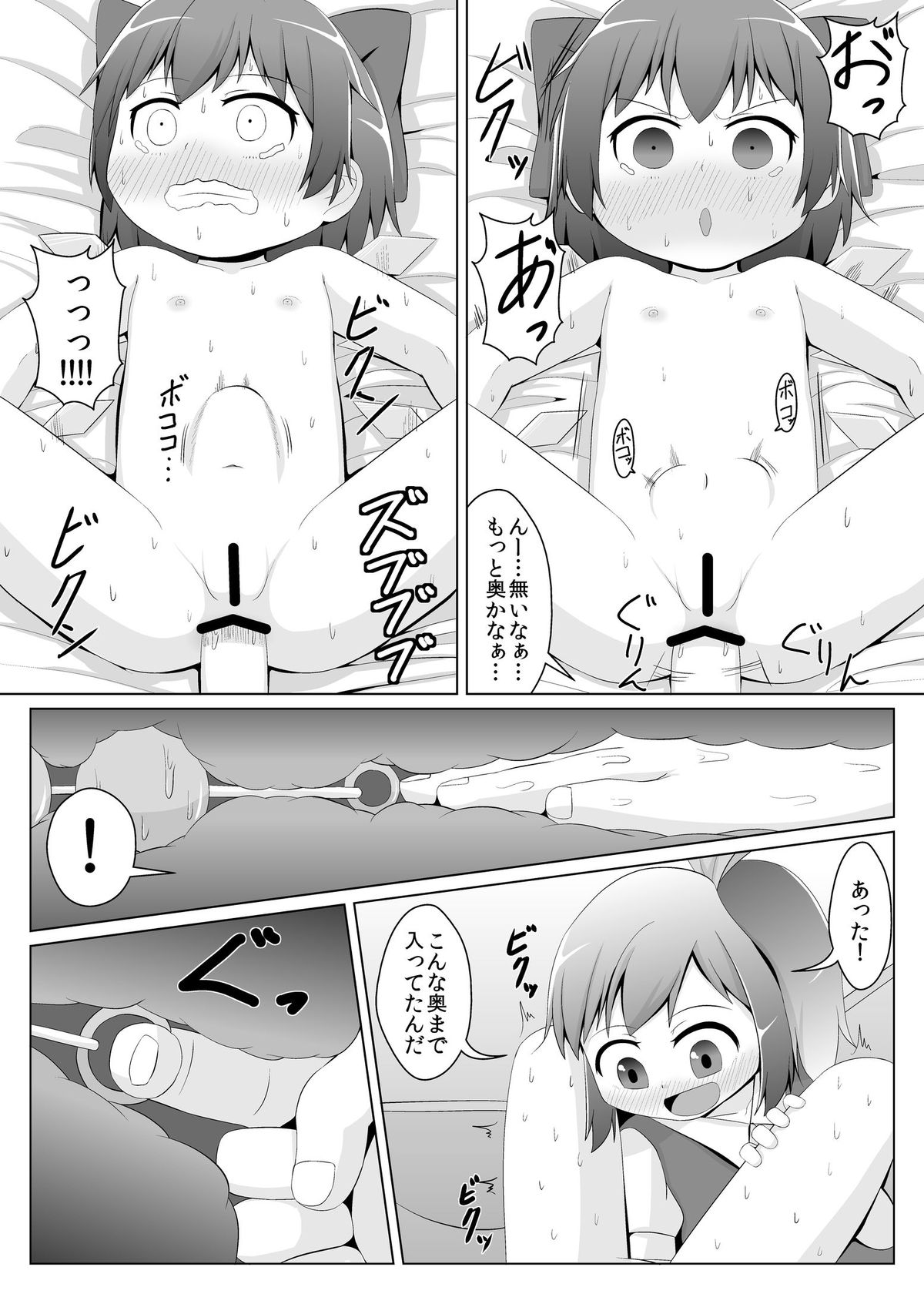 [鮭の産卵 (はいいろぐま)] 大妖精のチルノちゃんのお尻開発 (東方Project) [DL版]