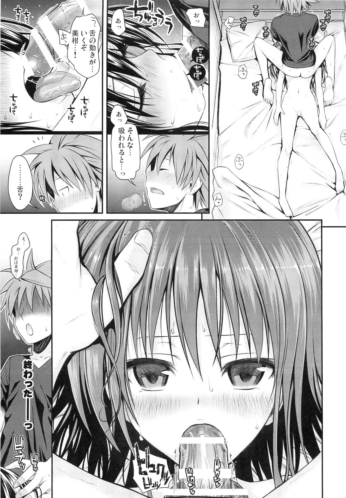 (C88) [40010壱号 (40010試作型)] Closest Sister (To LOVEる -とらぶる-)