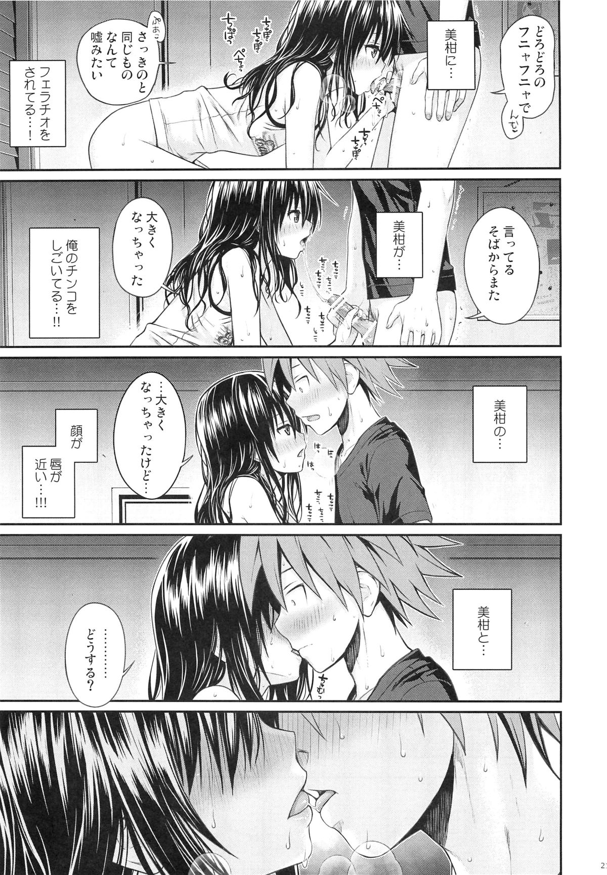 (C88) [40010壱号 (40010試作型)] Closest Sister (To LOVEる -とらぶる-)