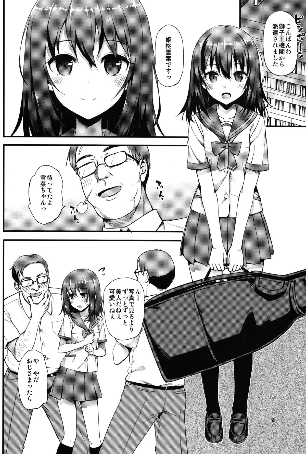 (C88) [じぇのばけーき (たかやKi)] デリヘル・ザ・ブラッド (ストライク・ザ・ブラッド)