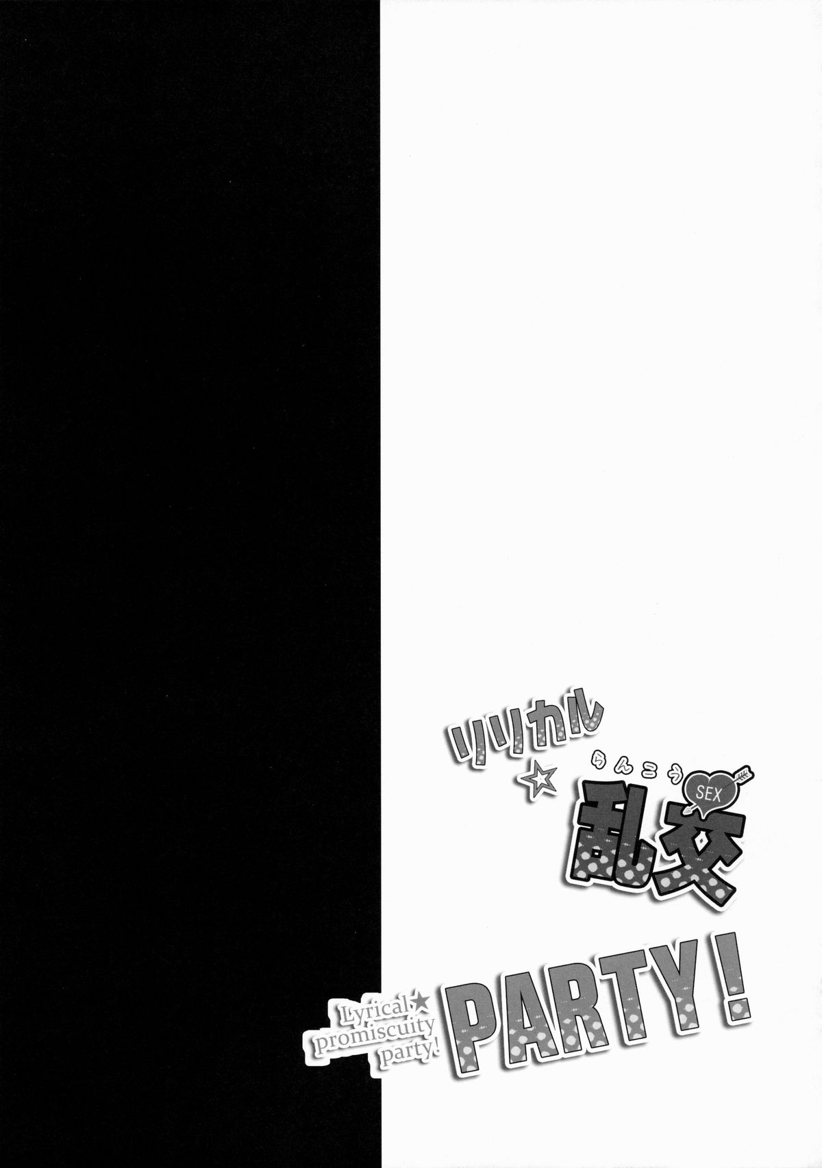 (COMIC1☆9) [おほしさま堂 (GEKO)] リリカル☆乱交PARTY! (魔法少女リリカルなのは ViVid)