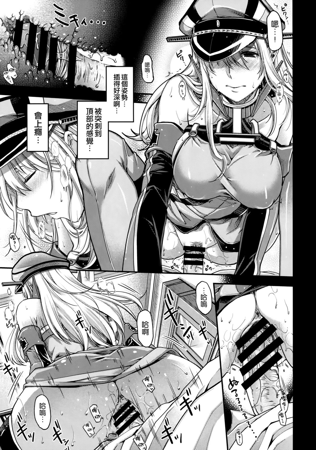 (C88) [HMA (日吉ハナ)] Admiral!! (艦隊これくしょん -艦これ-) [中国翻訳]