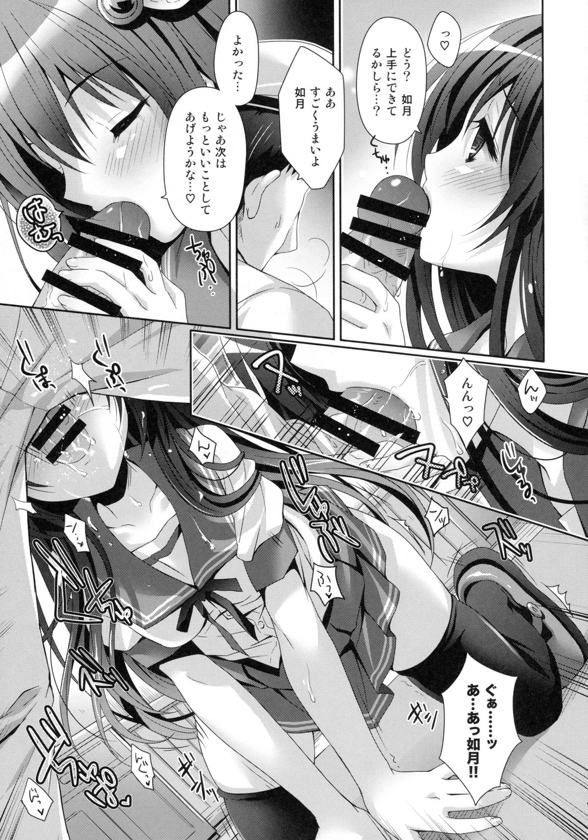 (C88) [回遊企画 (鈴井ナルミ)] いっしょにいさせて (艦隊これくしょん -艦これ-)