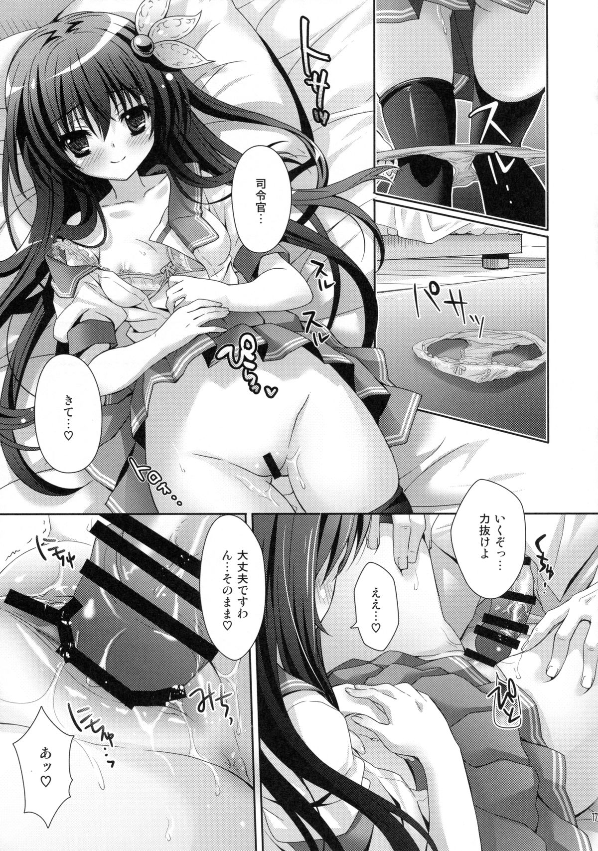 (C88) [回遊企画 (鈴井ナルミ)] いっしょにいさせて (艦隊これくしょん -艦これ-)