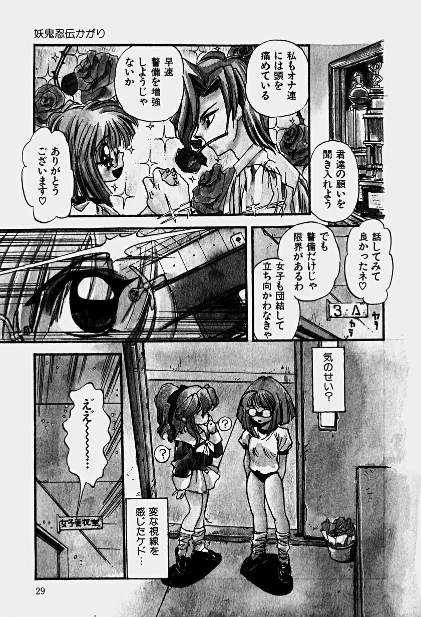 [春眠Mk.III] いりゅーじょん・りっぷ
