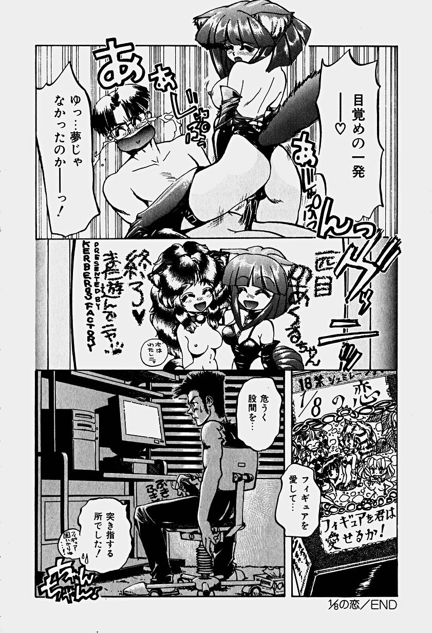 [春眠Mk.III] いりゅーじょん・りっぷ