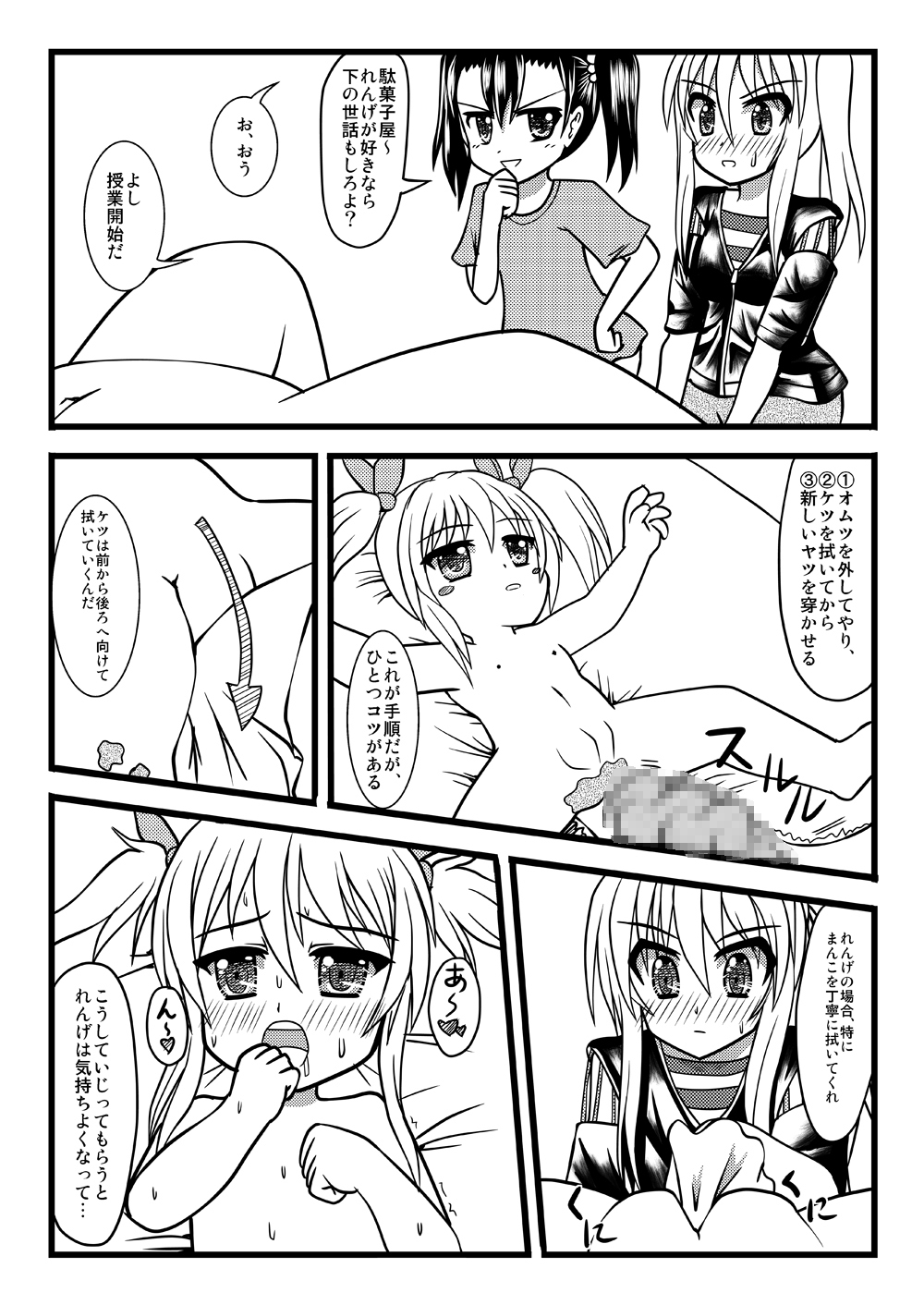 [MITEGURA (黒崎文太)] こまぐるみ セX (のんのんびより) [DL版]
