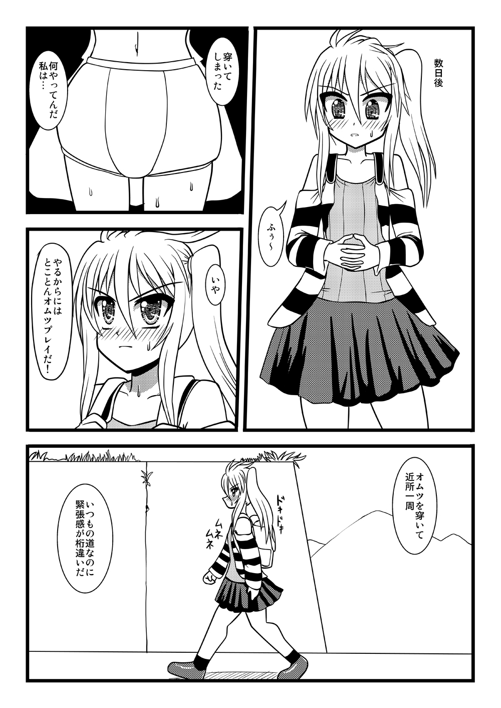 [MITEGURA (黒崎文太)] こまぐるみ セX (のんのんびより) [DL版]