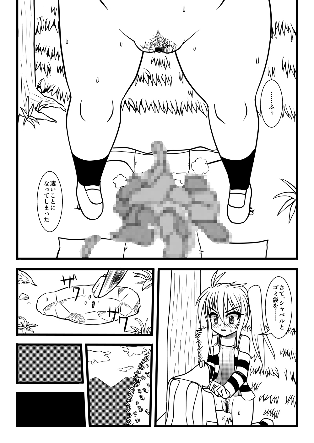 [MITEGURA (黒崎文太)] こまぐるみ セX (のんのんびより) [DL版]