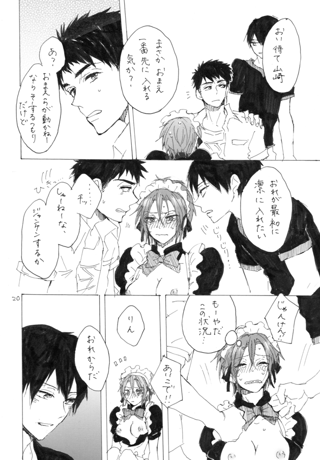 (恋愛ジョーズ5) [sashilot (天井しお)] よんP! (Free!) [見本]