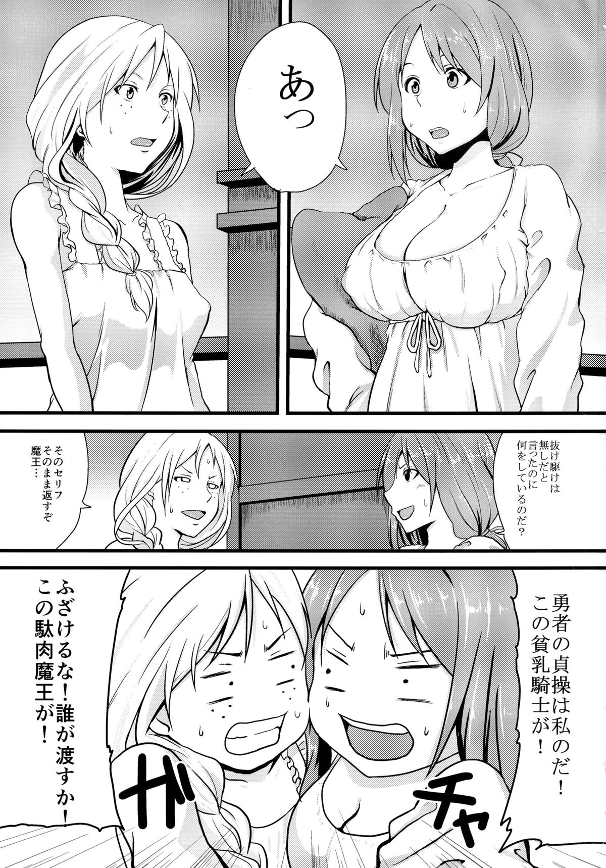 (COMIC1☆7) [梵人 (オジィ)] まおっぱい (まおゆう魔王勇者)