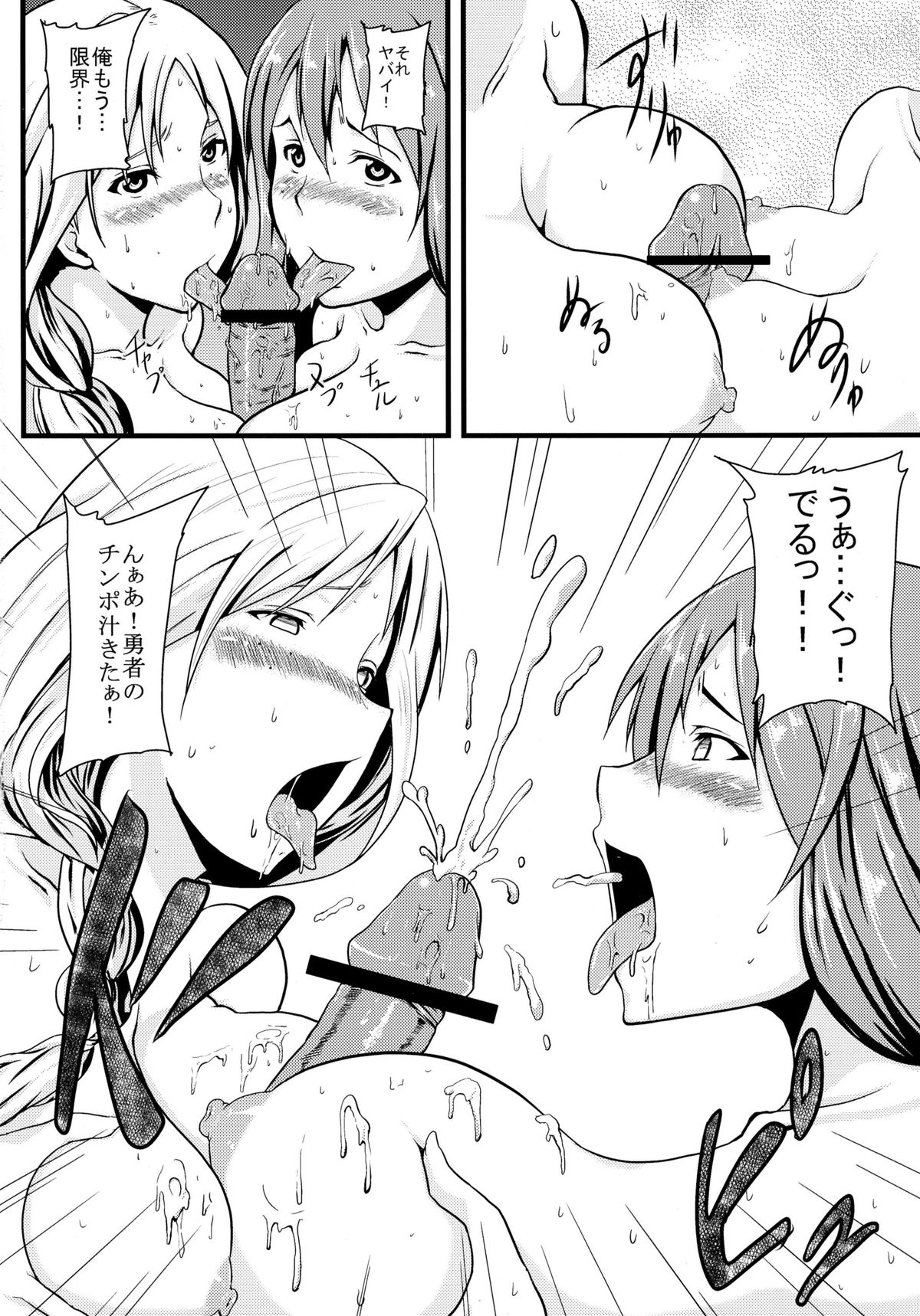 (COMIC1☆7) [梵人 (オジィ)] まおっぱい (まおゆう魔王勇者)