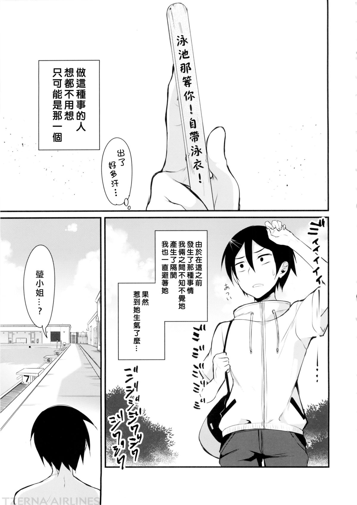 (C88) [ぽち小屋。 (ぽち。)] オトナのだがし2 (だがしかし) [中国翻訳]