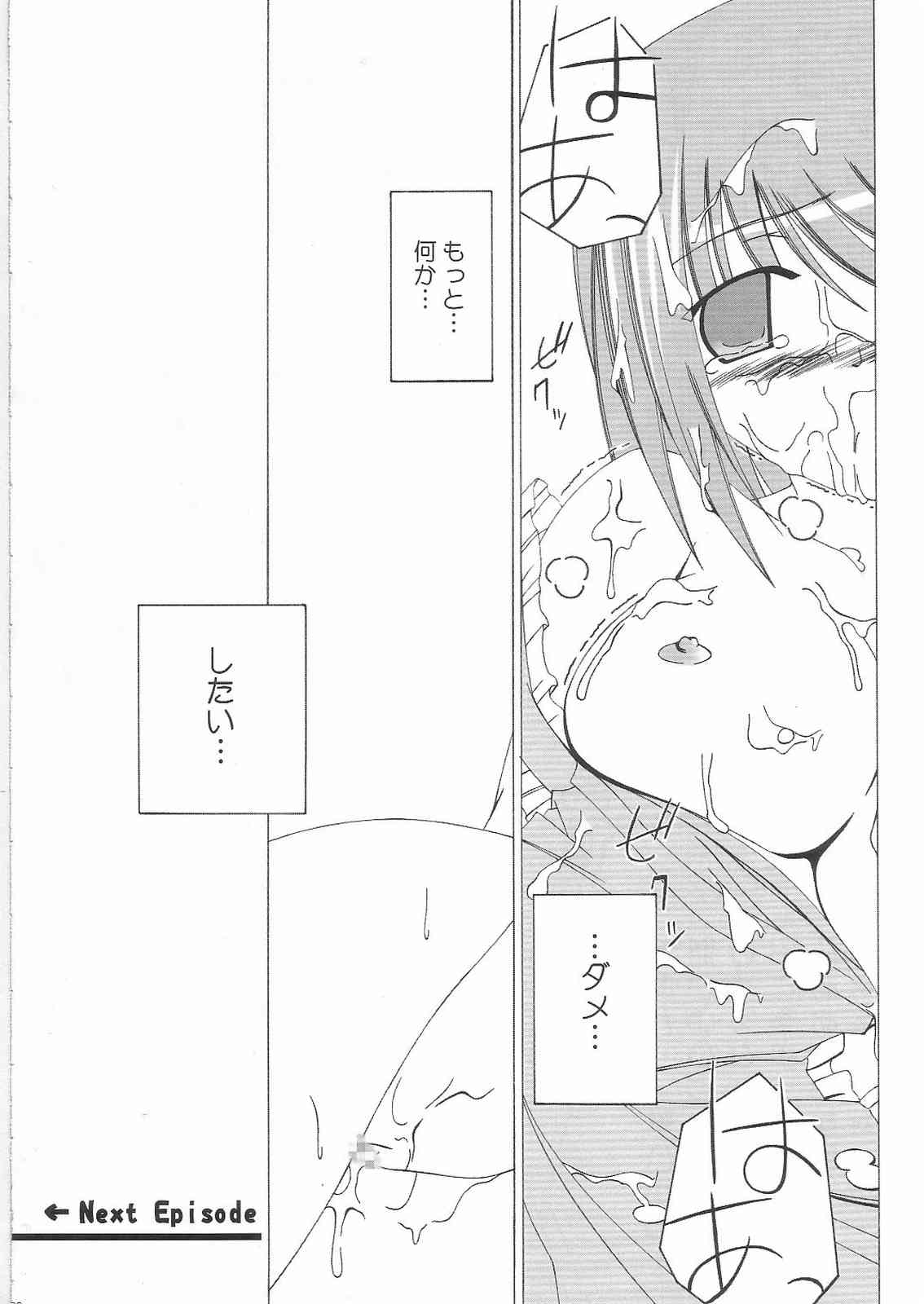 (C68) [Inspiration Floor (ノンシュガー)] 君をそばに感じるたびに幸せになれる (トゥハート2)