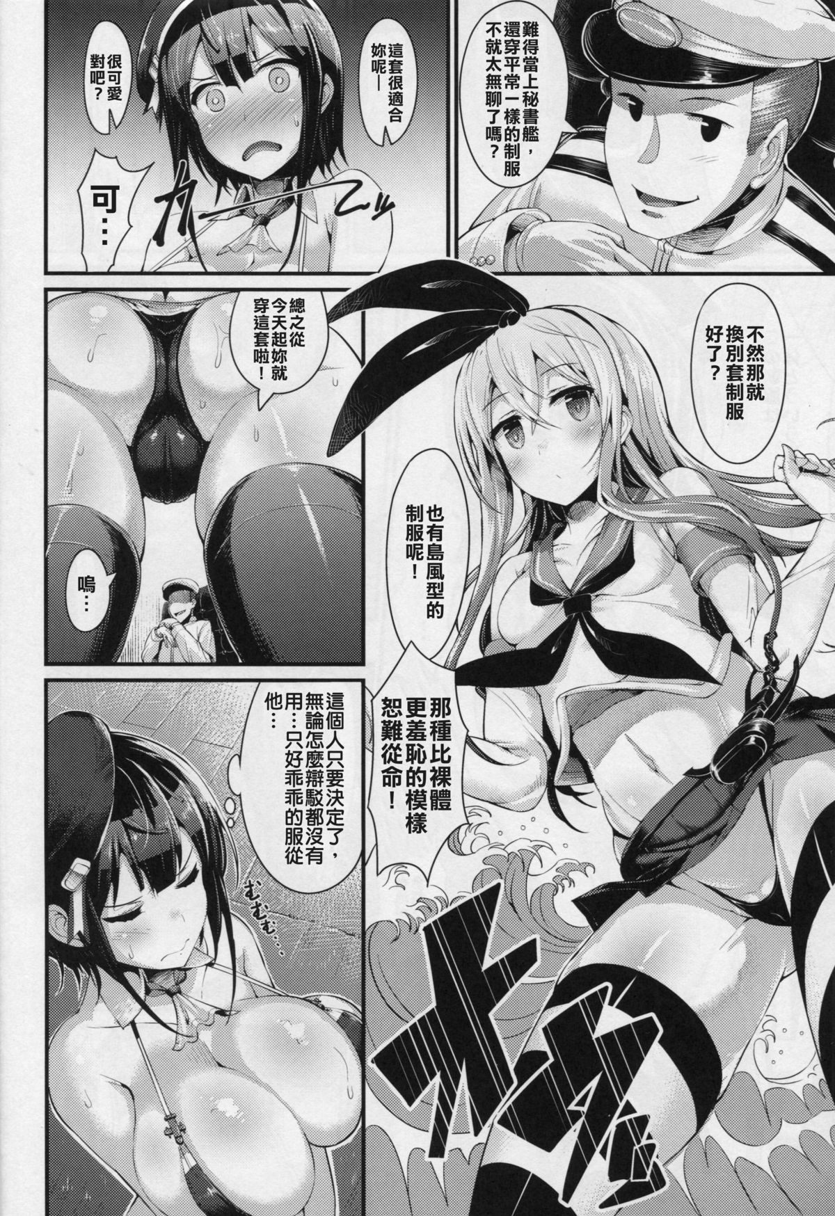 (C88) [セルビッチ水産 (魚デニム)] T.K.O!! (艦隊これくしょん -艦これ-) [中国翻訳]