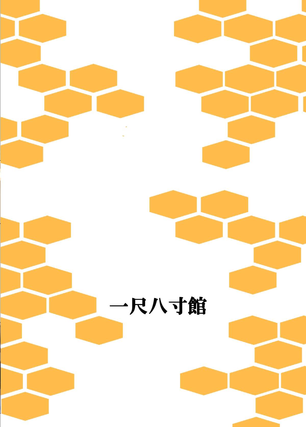 [一尺八寸館 (そり)] ビッキーのスケベ本 (戦姫絶唱シンフォギア) [DL版]