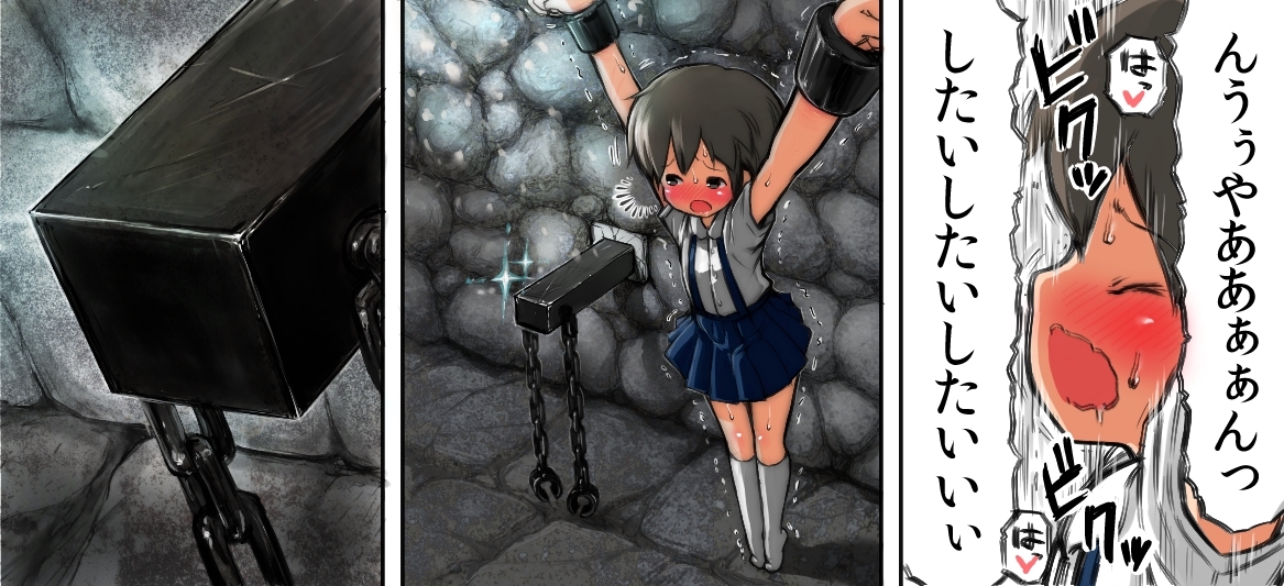 [うめっこ] 地下牢に囚われた少女