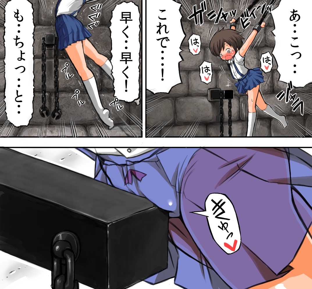 [うめっこ] 地下牢に囚われた少女