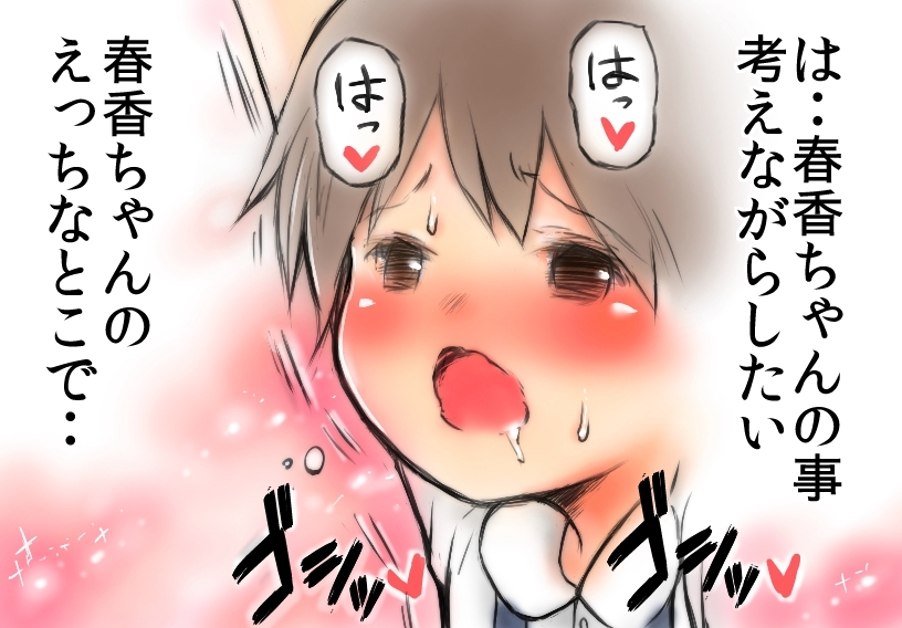 [うめっこ] 地下牢に囚われた少女