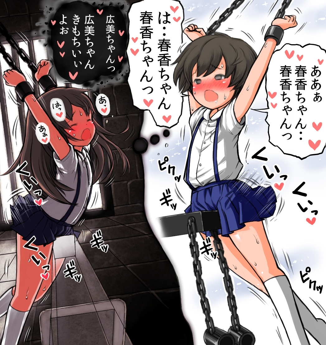 [うめっこ] 地下牢に囚われた少女
